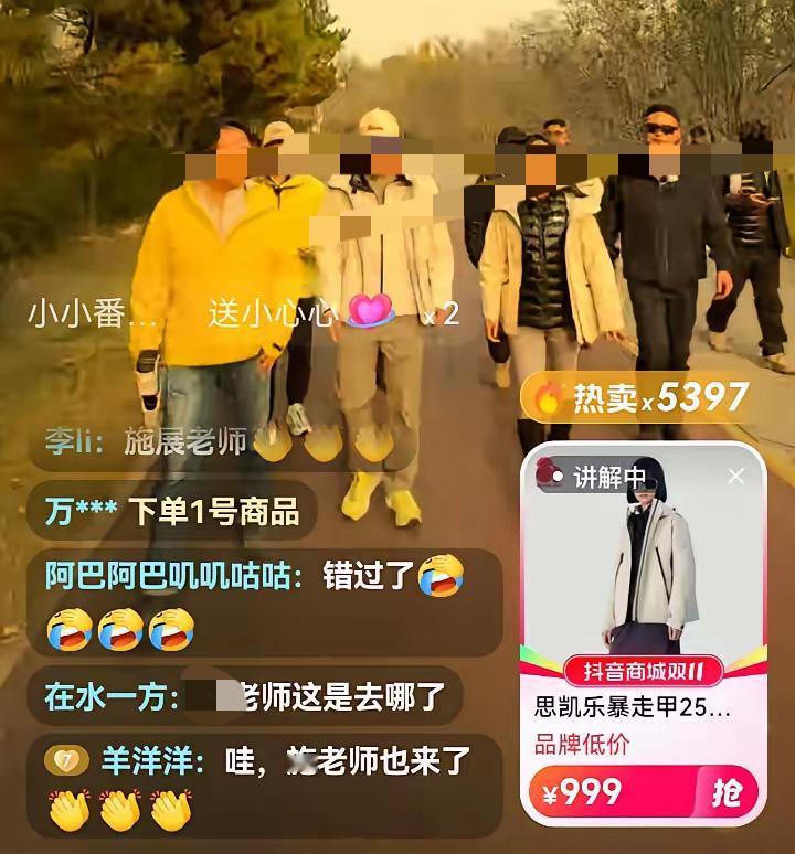 老人亲自直播卖衣服了？
999一件的冲锋衣，
据说卖爆了。
走播两小时，
衣服卖