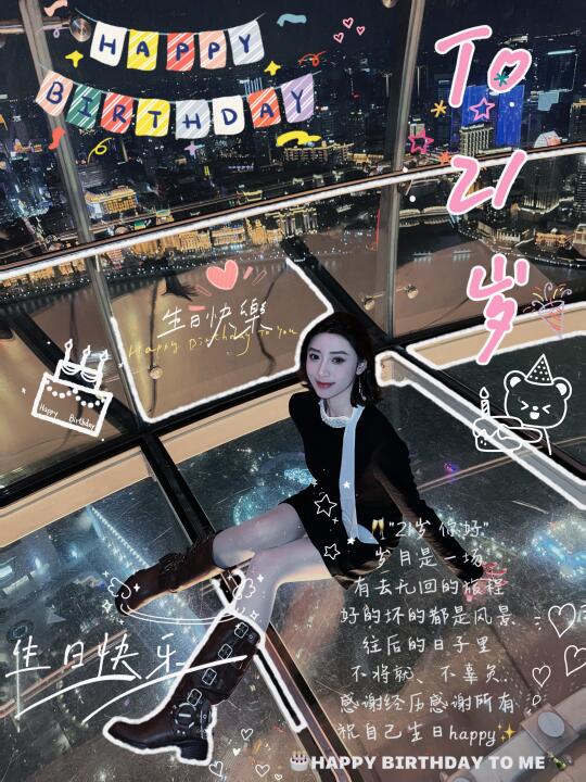 21岁🎂
