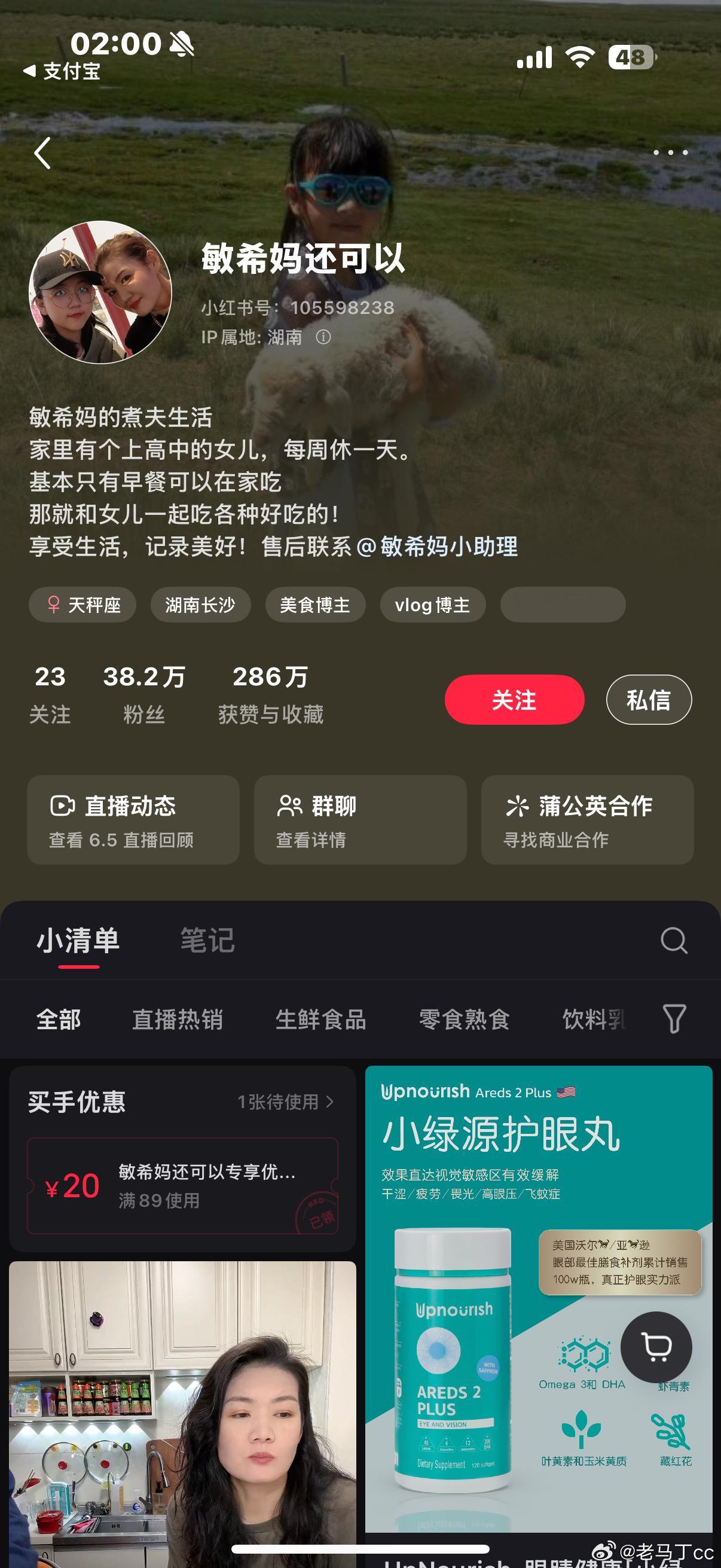 半夜刷到这个博主做饭 种草了好多在她小清单里买了好多东西hhh 最近全是陈妈下厨