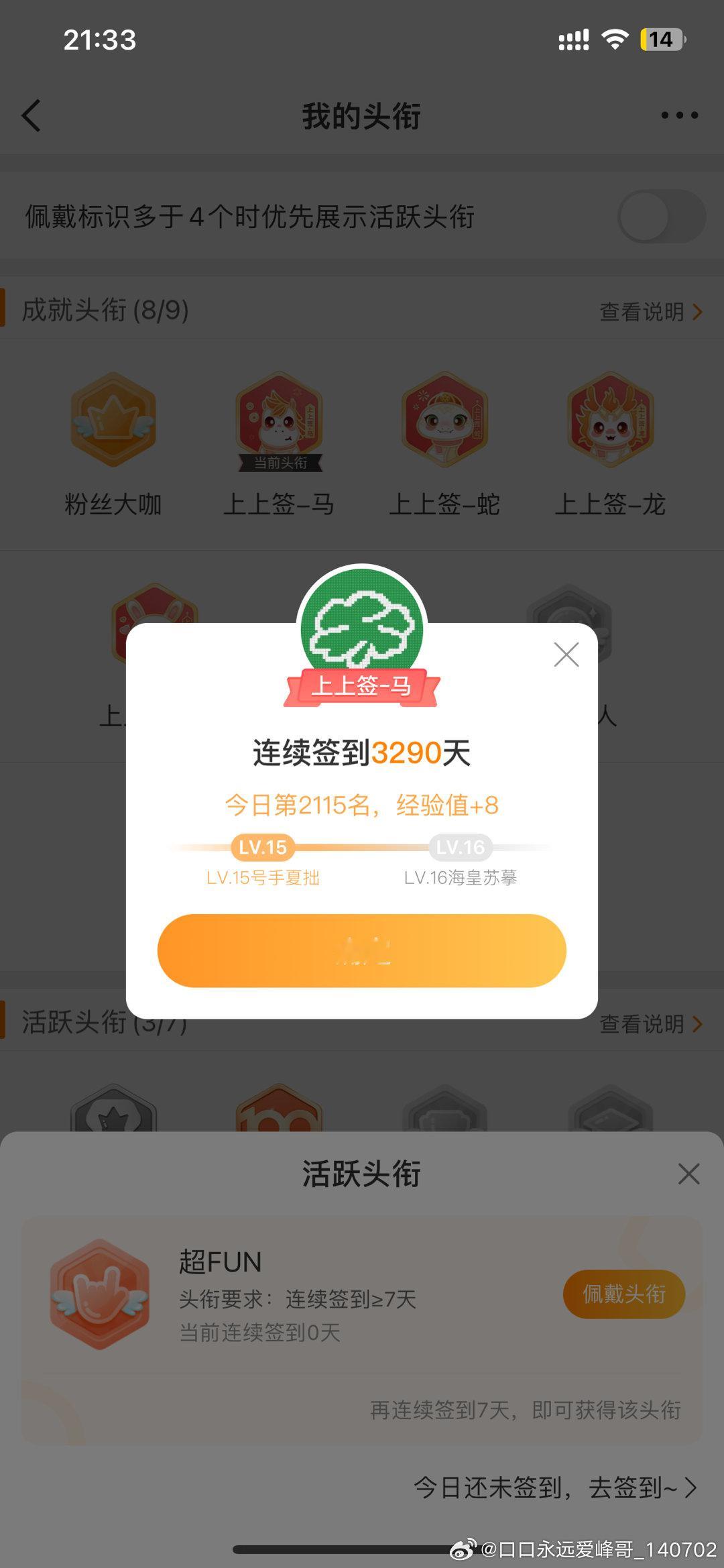 哥 晚安哟想你啦仙草园