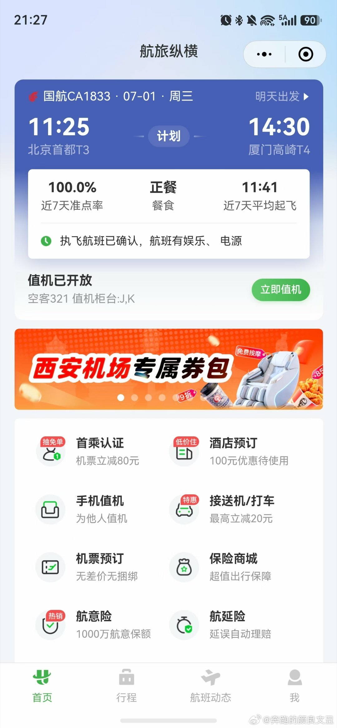 跑步运动打卡Day151「用13.14公里的仪式感，挥别六月的风。这个月，脚步匆