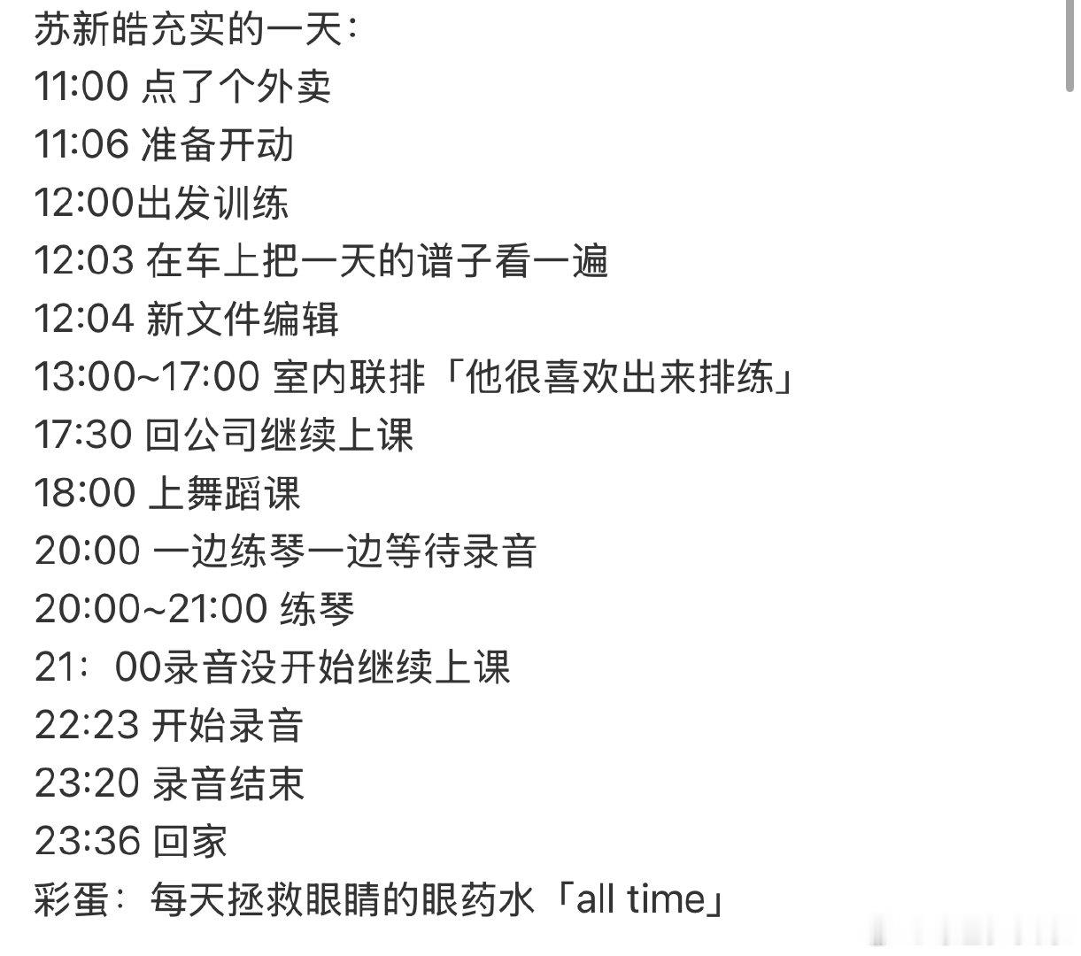 苏新皓铲丝成卷丝了苏新皓比安陵容还励志 太励志了 