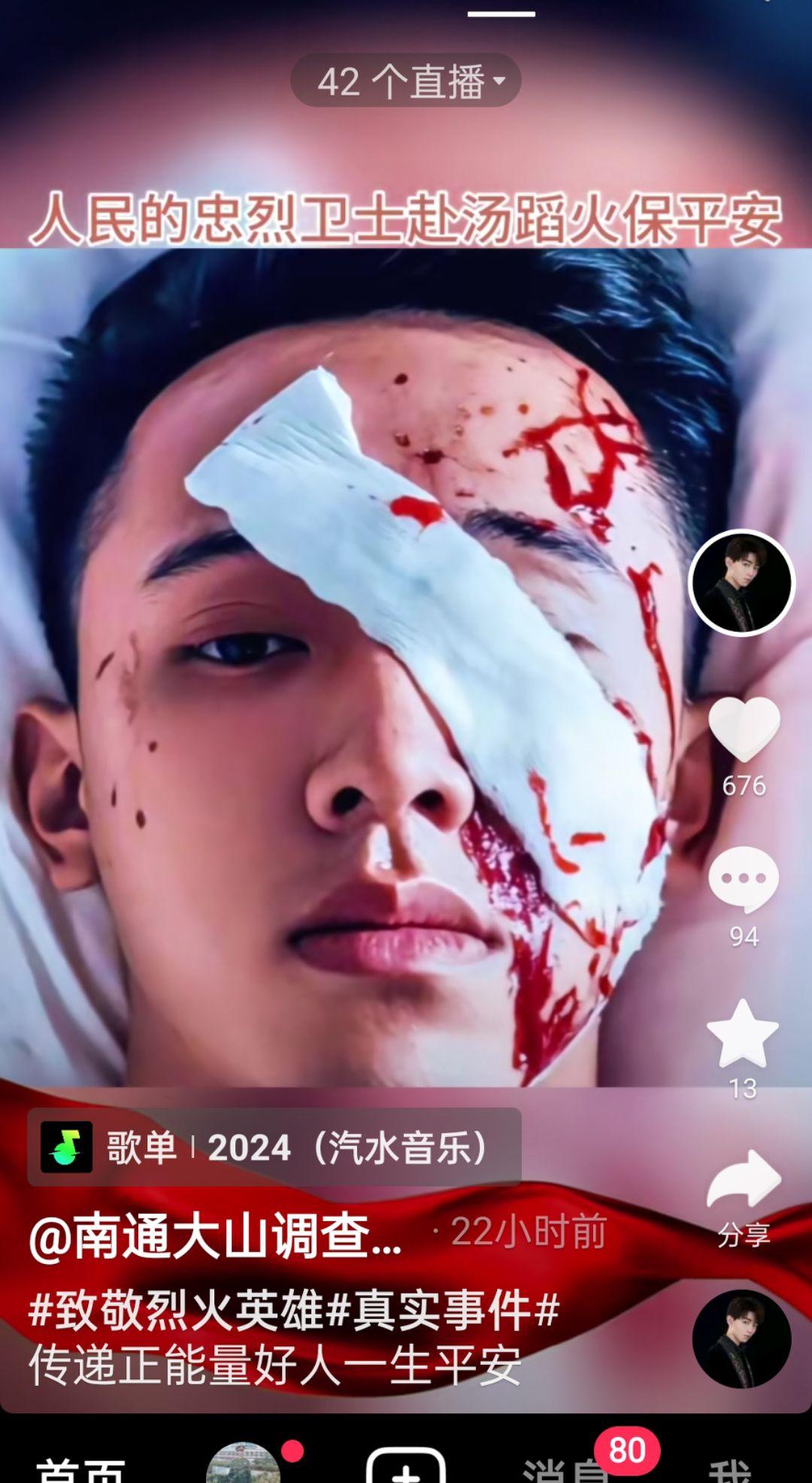 致敬最可爱的人，军礼