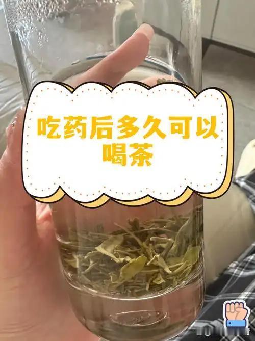自己亲身经历过这件事。前段时间胃不舒服，一直在服用药物，平日里闲暇总爱喝浓茶，服