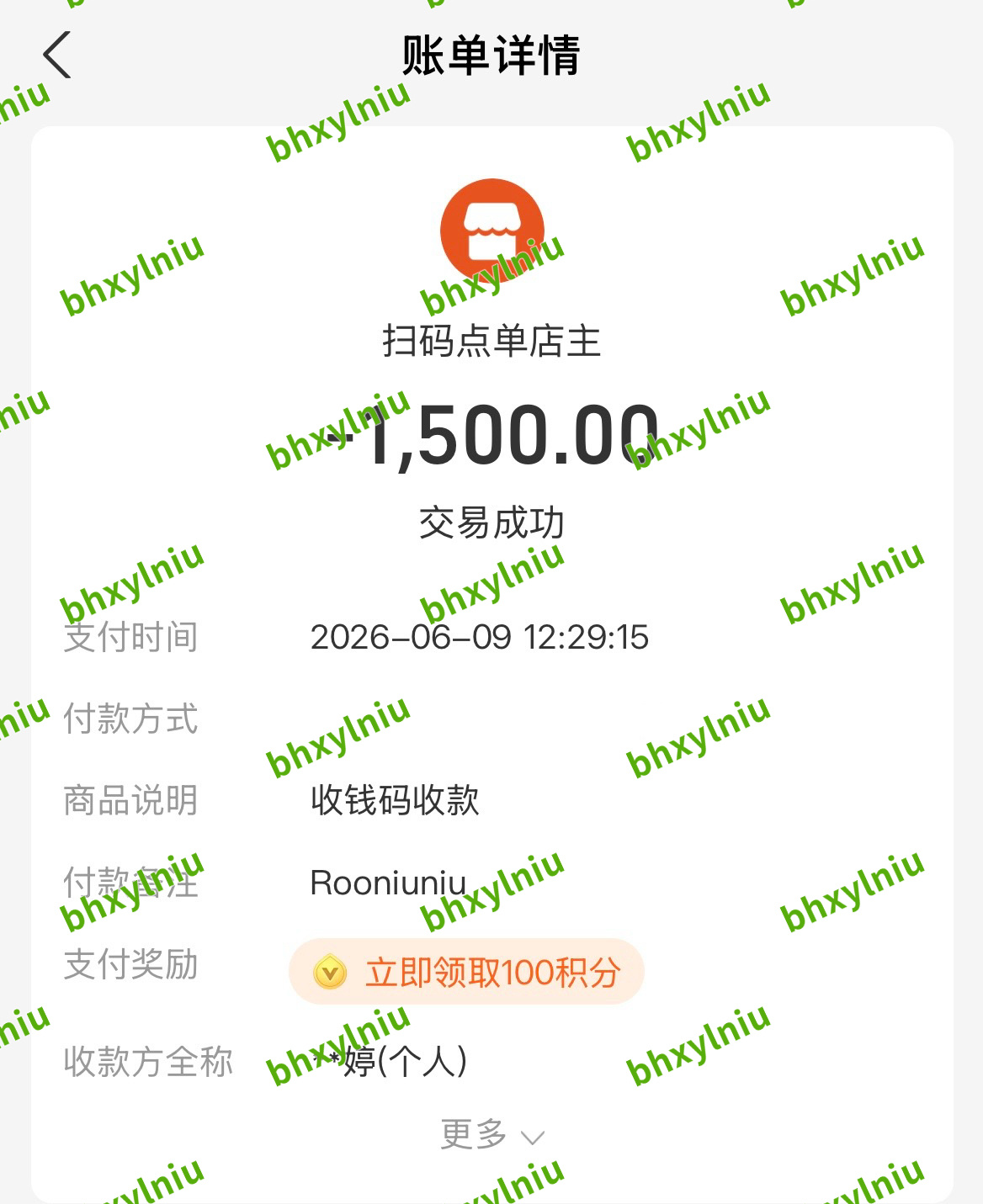 王源王源我看见两朵一样的云 和薄荷叻老师的包场 爱你小圆 爱你晓志 💚🍦 