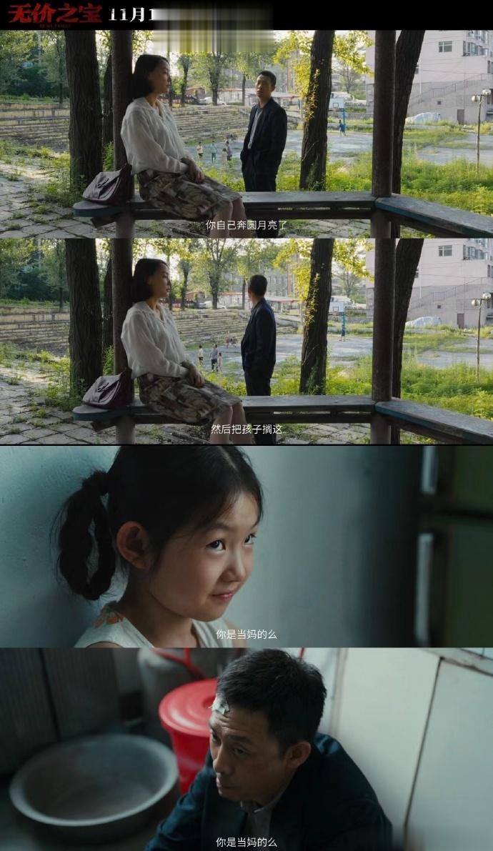 #张译潘斌龙新片演四无中年#张译潘斌龙两个人的配合，真的是太默契了吧，尤其是看到