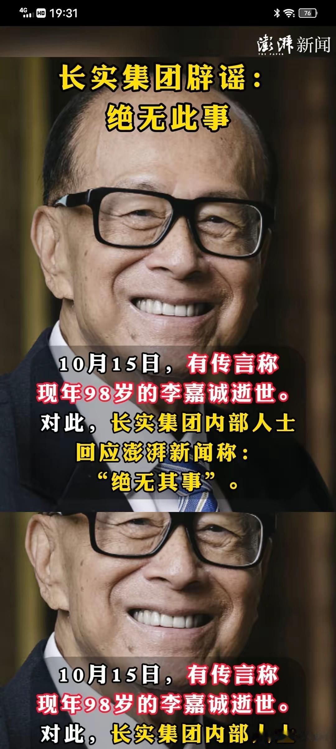 98岁在农村都是喜丧
报道都出来了，就说明了身体有问题，能否抢救回来，明天见分晓