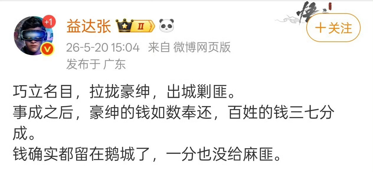 叽里呱啦说一堆，引用一些典故，又加一些电影片段，就是不敢说人话。说人话怕被禁言吗