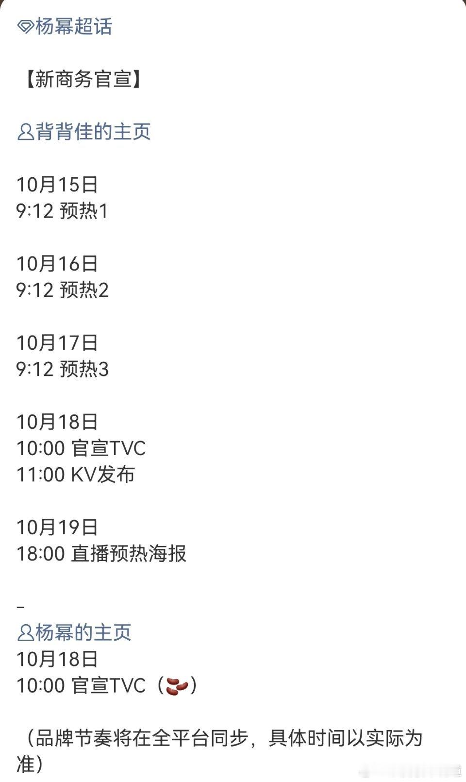 杨幂新商务➕1，生万物爆了之后杨幂新商务➕➕➕➕➕➕➕。 ​​​