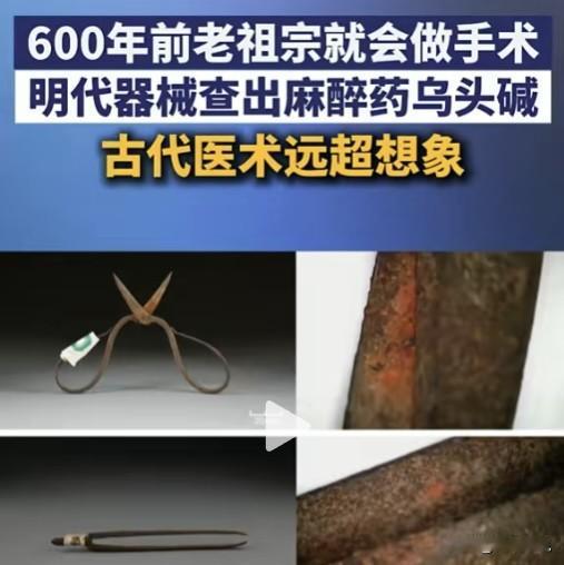 中医还是太超前了！5月29日报道，我国有团队发布重磅研究，证明六百年前明代中医已