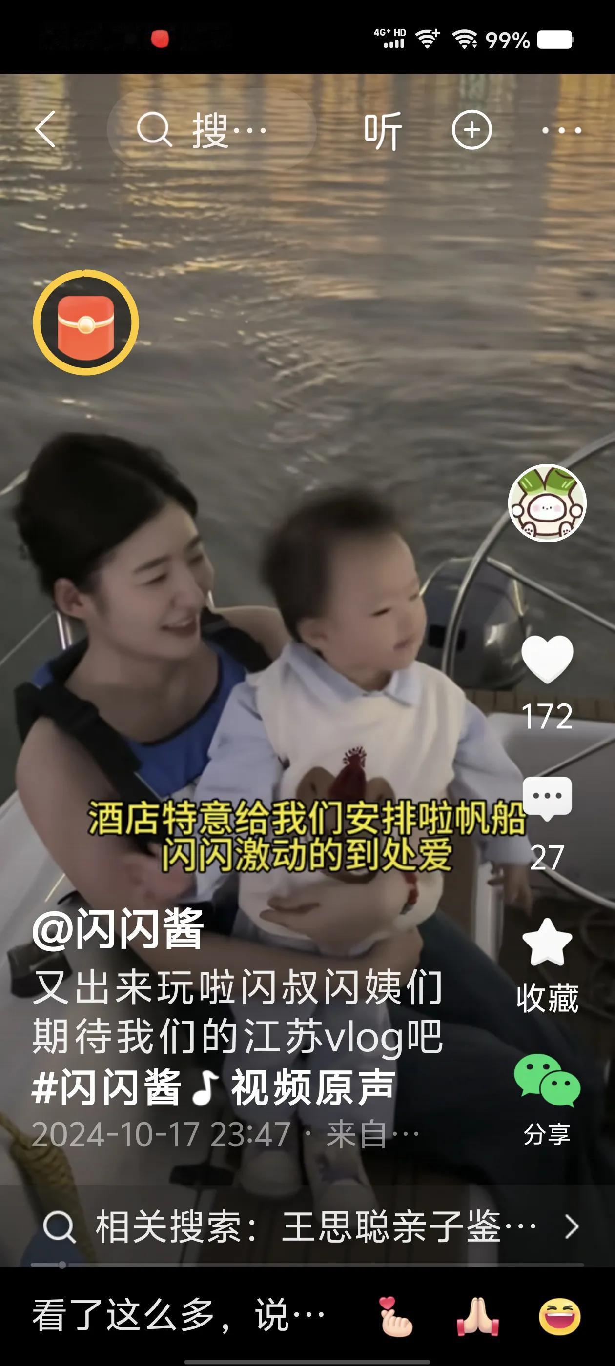 闪闪酱早新闻。
今天是2024年10月18日。星期五。
闪闪前两天去南京红山森林
