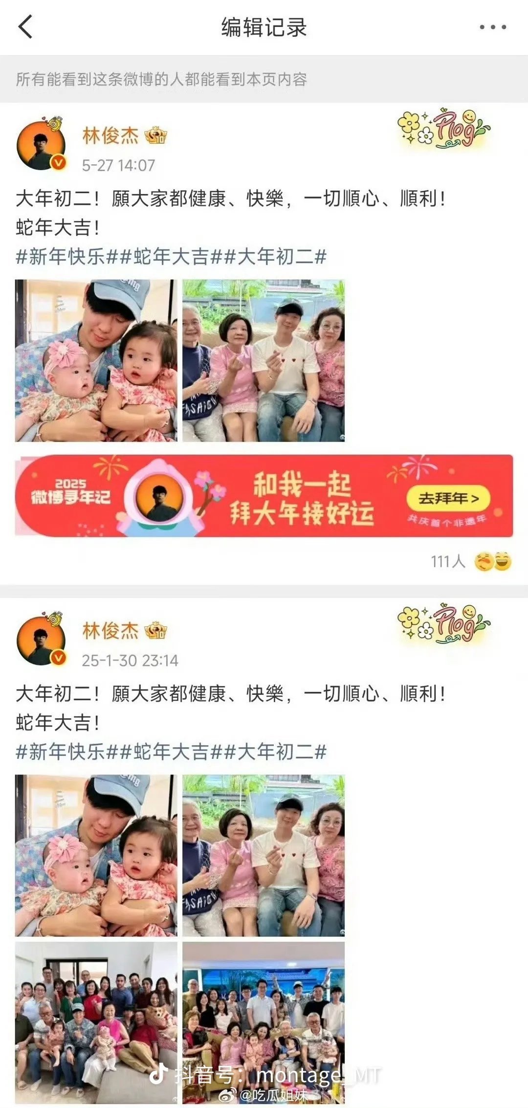 曝林俊杰大嫂想吃绝户林俊杰取关哥嫂，“吃绝户”传言撕开豪门亲情遮羞布林俊杰删合照