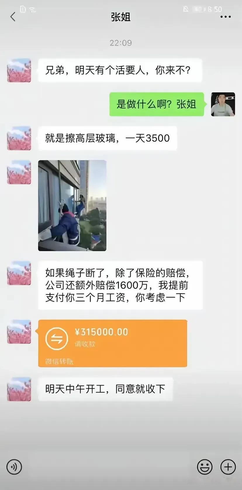 把活包给我，二百元一天抢着干！ ​​​