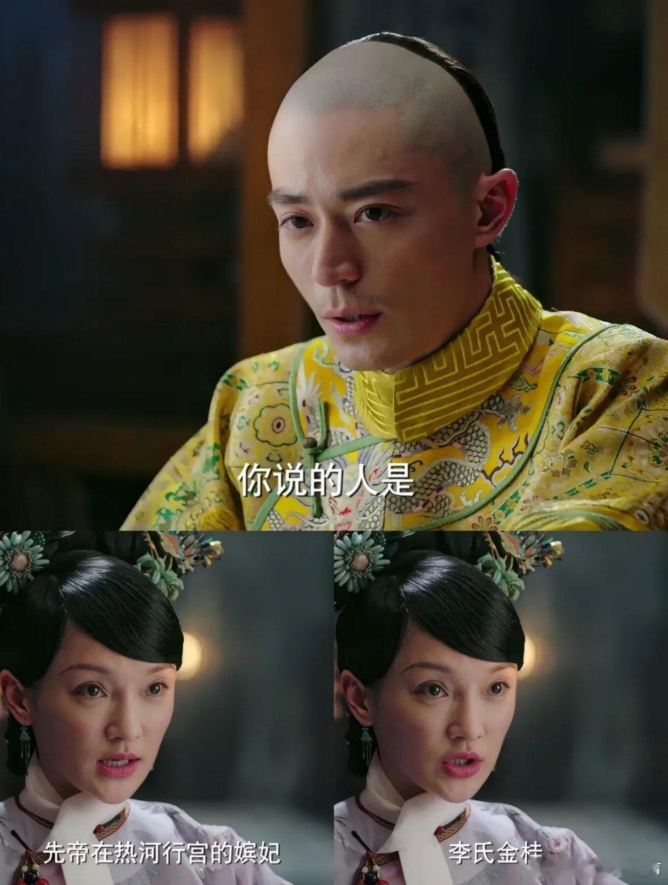 如懿传：《如懿传》里如懿提议追封李金桂这段，确实像个绕不过去的“争议点”。说她聪