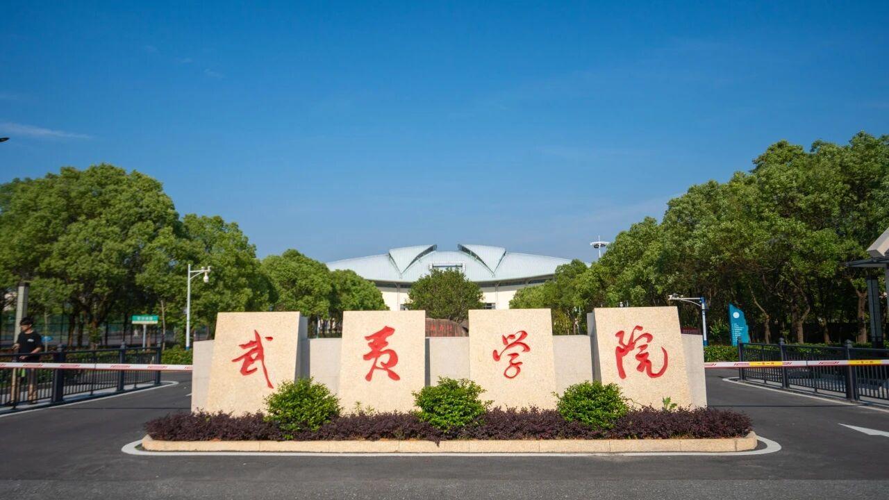 【福建武夷山市或迎来首所“大学”！】
福建高校更名“大学”热潮风起云涌！近日，在