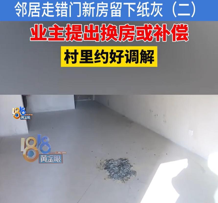 “不咬人膈应人！”浙江，新房下来后，女子迫不及待取钥匙进新家，结果刚一进屋，就发