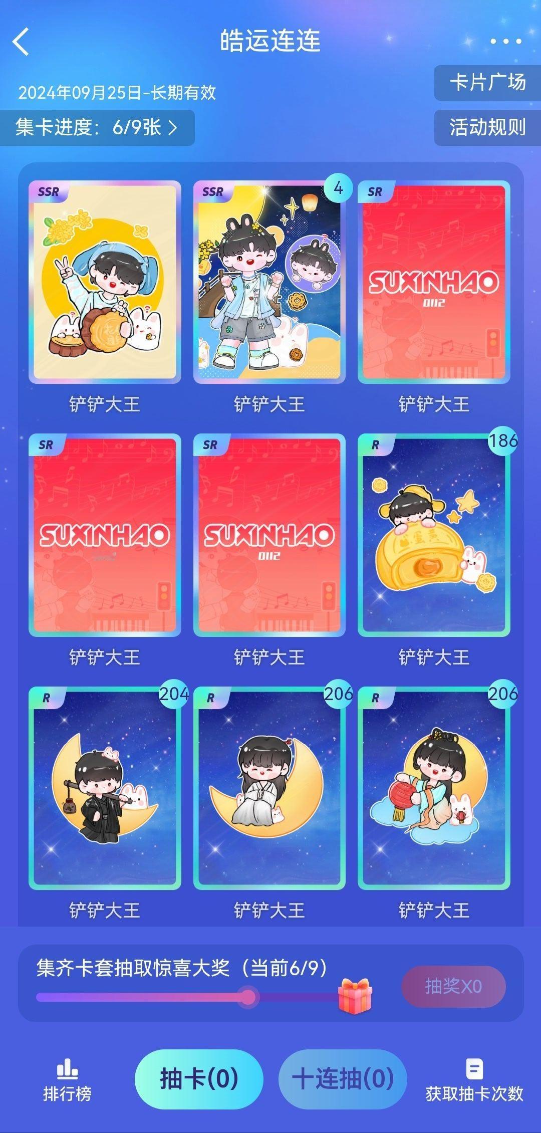 谁敢看我皓运连连抽了多少次… 