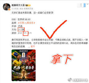 兄弟们，废话不多说了，冲007:  世界杯09:00品牌：海地vs苏格兰开球：?