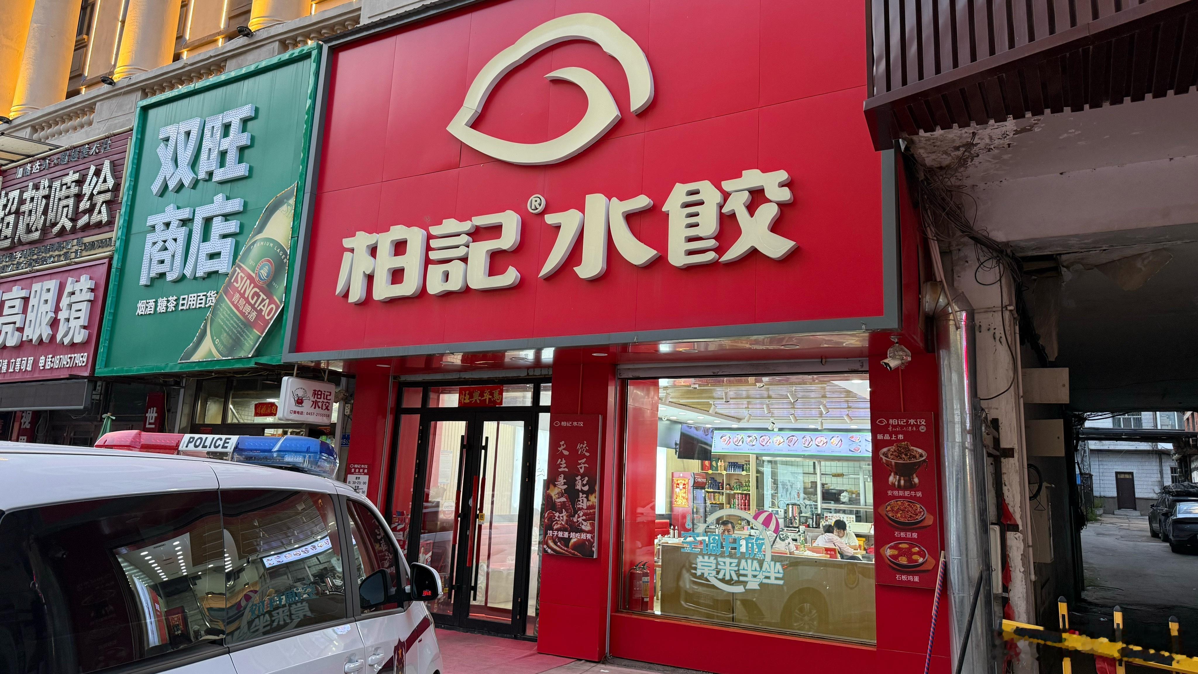 加格达奇，今天晚上吃饭的地方。 