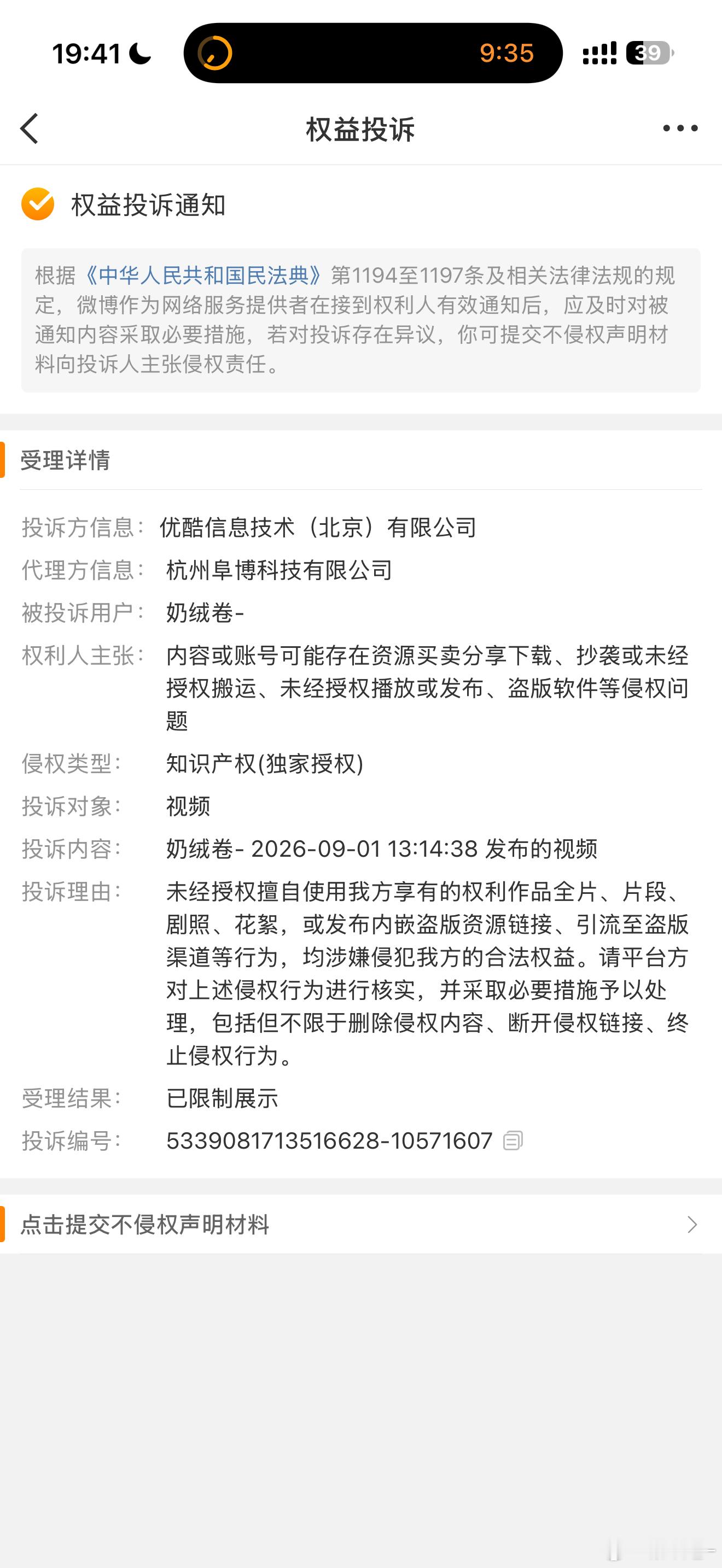 优酷你逗我呢，剪辑视频解析视频也举干啥，给我四天多少都举了[可爱] ​​​