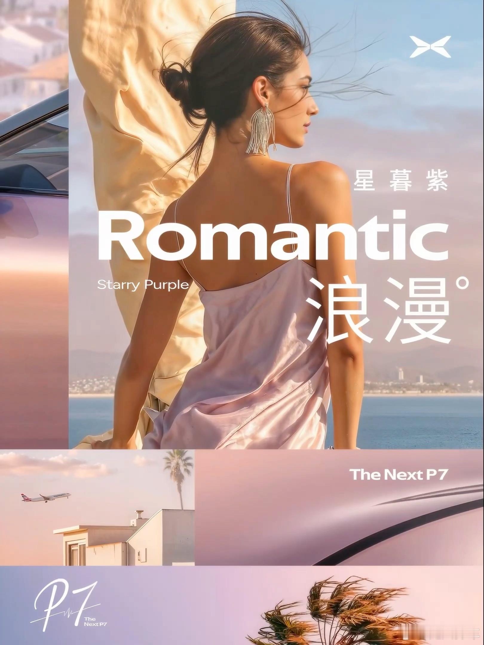 小鹏P7获得德国if设计大奖小鹏P7新色今日发布小鹏P7荣获德国iF设计大奖，这