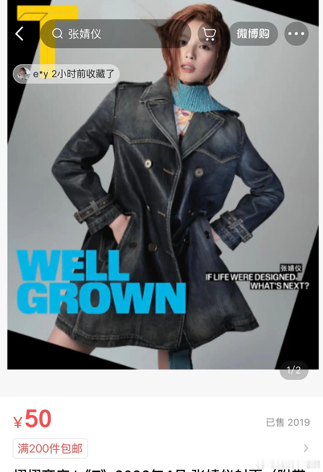 昨天周也免费直播2000人看，今天张婧仪杂志卖了2000本，两个人怎么会这么体寒