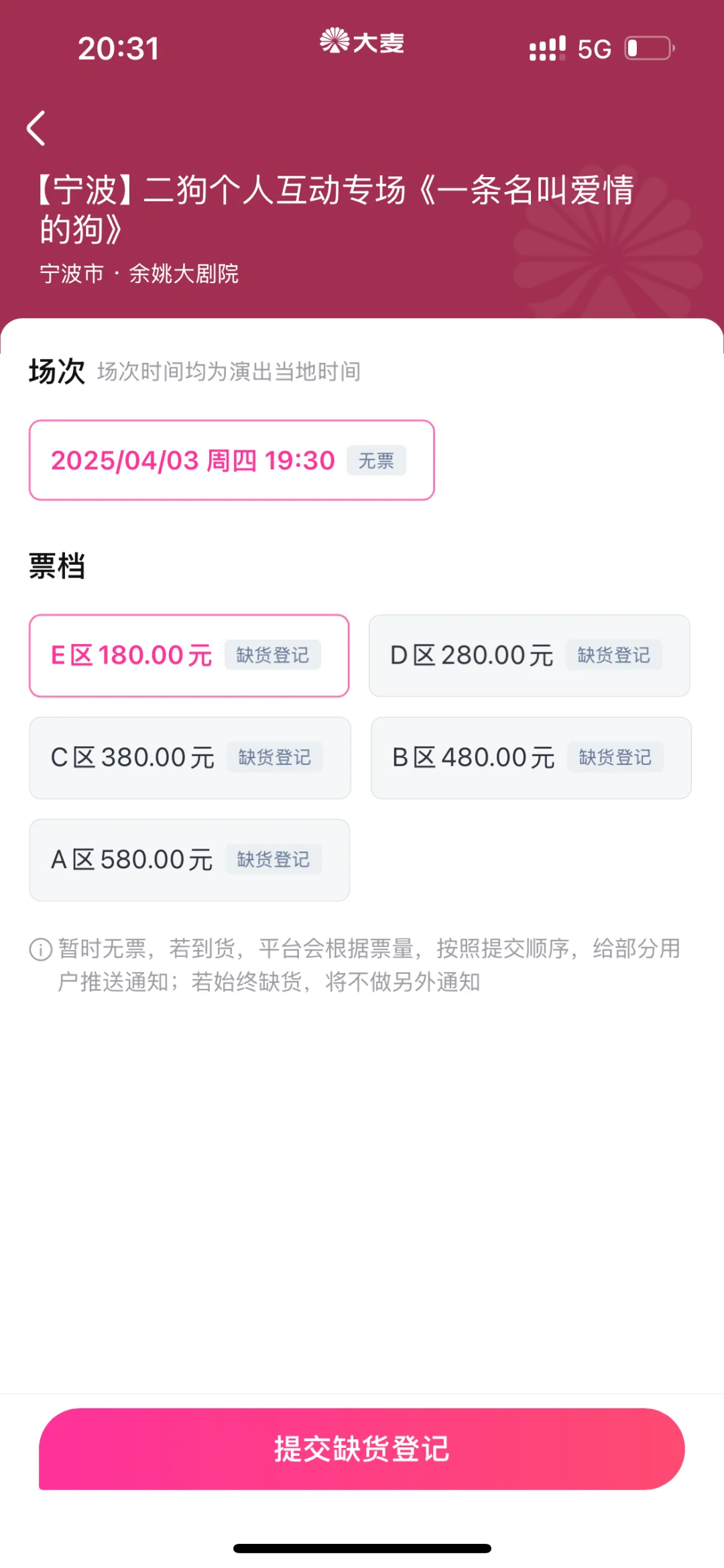 余姚二狗谁买到票啦？？？