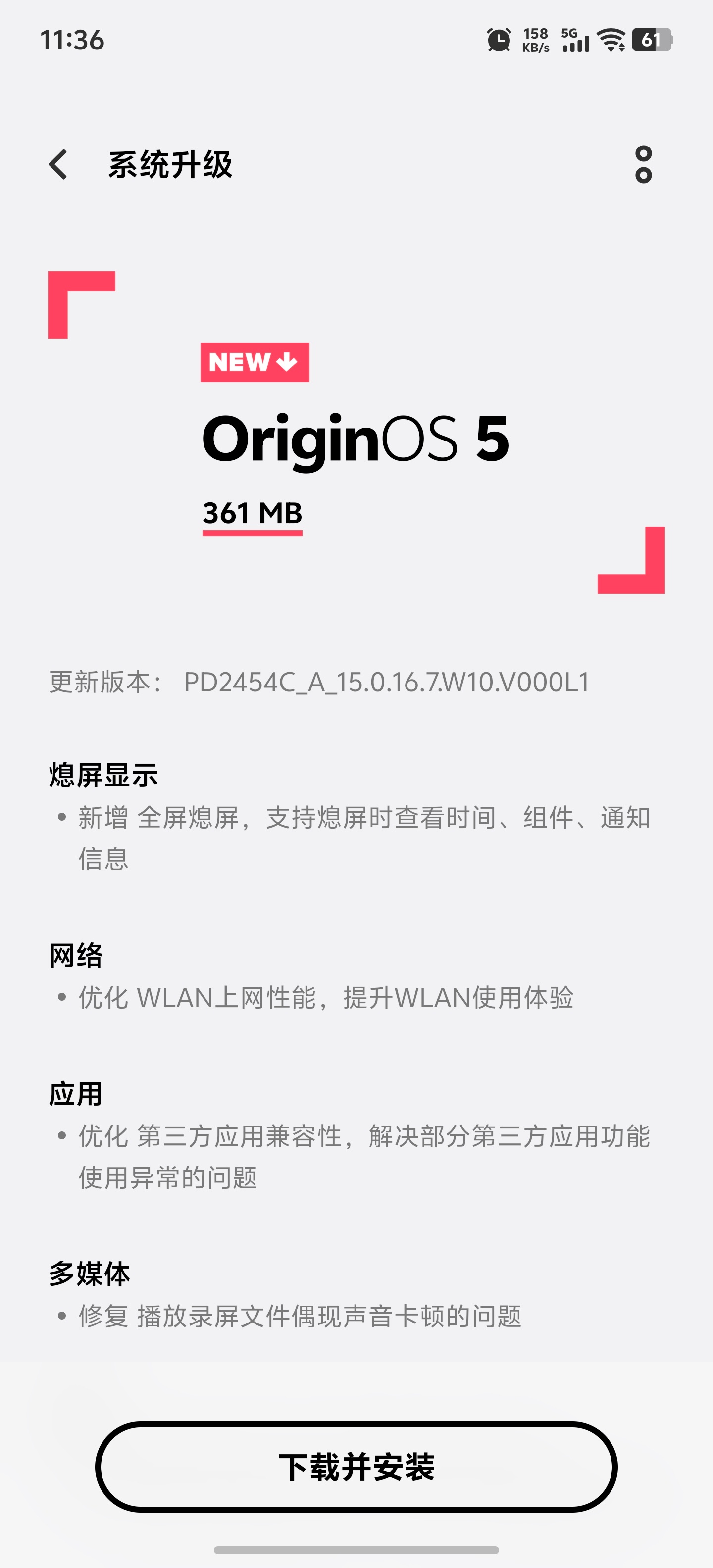 X200 Ultra又推送新系统了，之前大家想要的全屏熄屏显示也给安排上了，后续