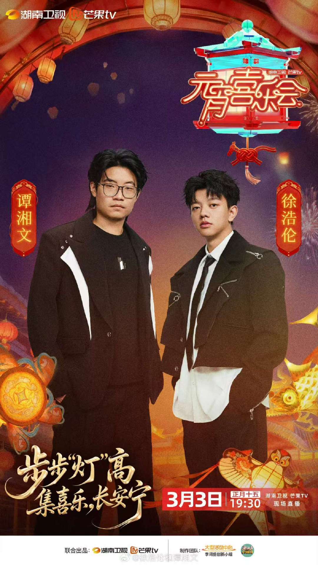 漫才兄弟又又又上班了元宵节就爱看点纯正对口白话漫才兄弟新年开工指南