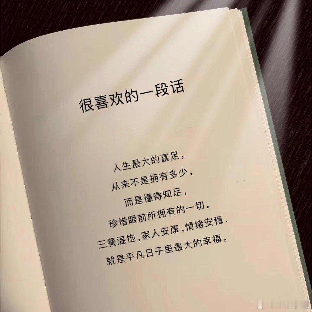 三餐安稳家人安康，便是顶级幸福 ​​​