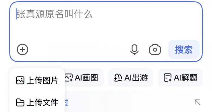 百度搜索上線10年來最大改版