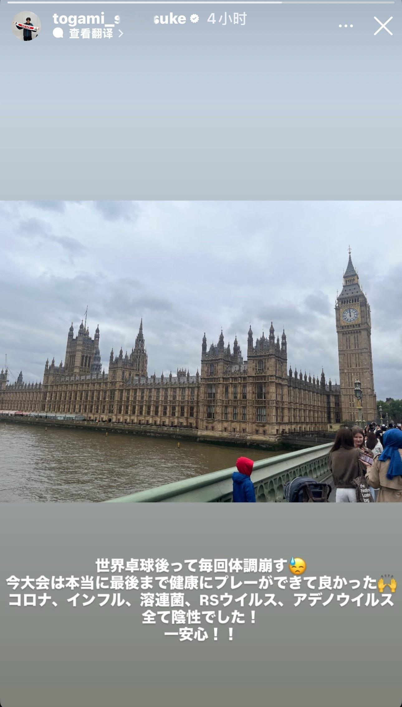 户上隼辅：“每次打完世乒赛之后，我身体都会出问题。这次比赛能一直保持健康、顺利打