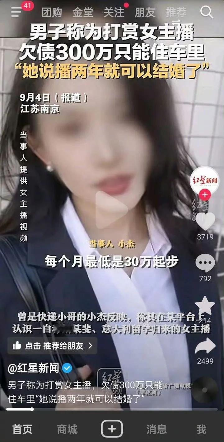 有那么多钱玩什么不行，非得搞榜一大哥，这下好了吧[狗头]