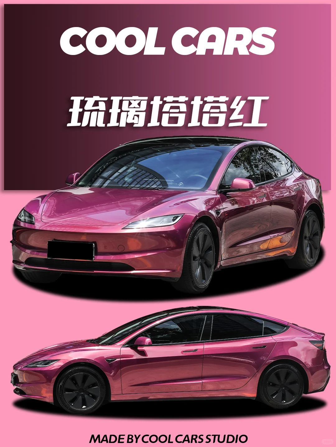 Model3 | 琉璃塔塔红高级感