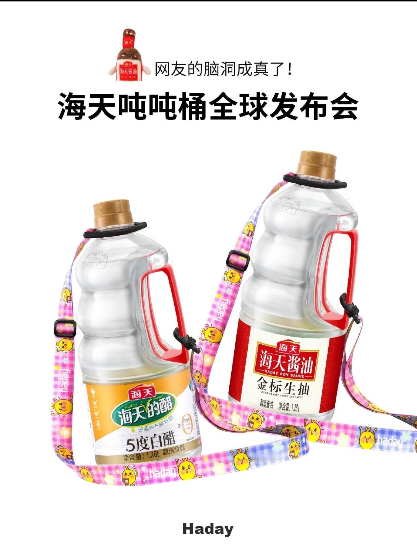 妈妈来说，海天醋桶能当水壶吗？