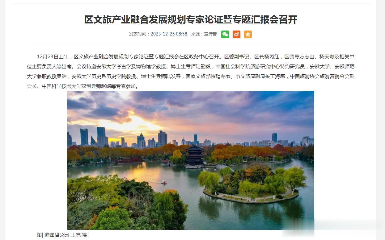 合肥的确该搞搞文旅，搞点城市的文化底蕴，要不然都说合肥跟“暴发户”一样。
合肥的