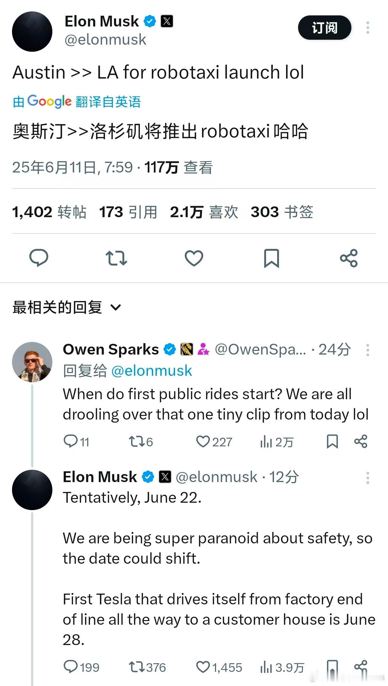 兄弟们！老马已确认Robotaxi业务暂定6.22开始！首辆实现全自动驾驶的特斯