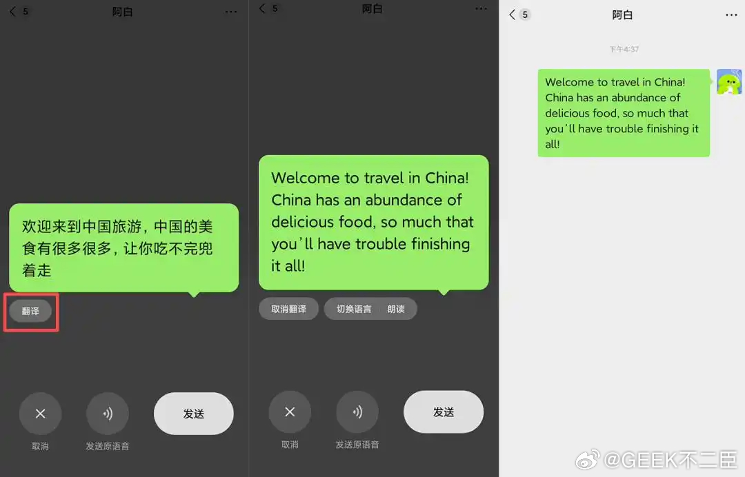 据“微信派”官方消息，微信最新版本在语音、视频方面迎来几个细节更新，三大新功能具