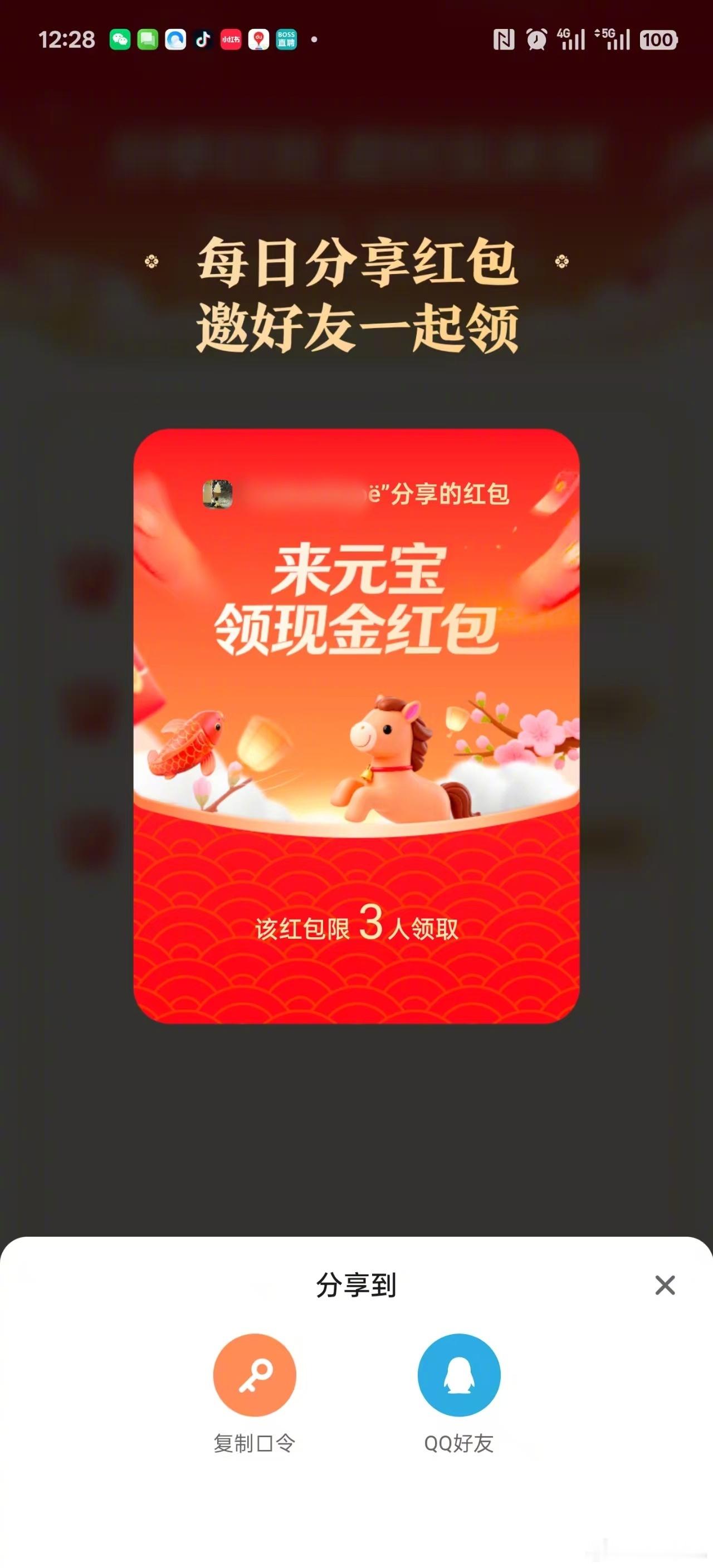 上有政策，下有对策微信这边刚禁完，元宝那边就把链接改成口令了。。 