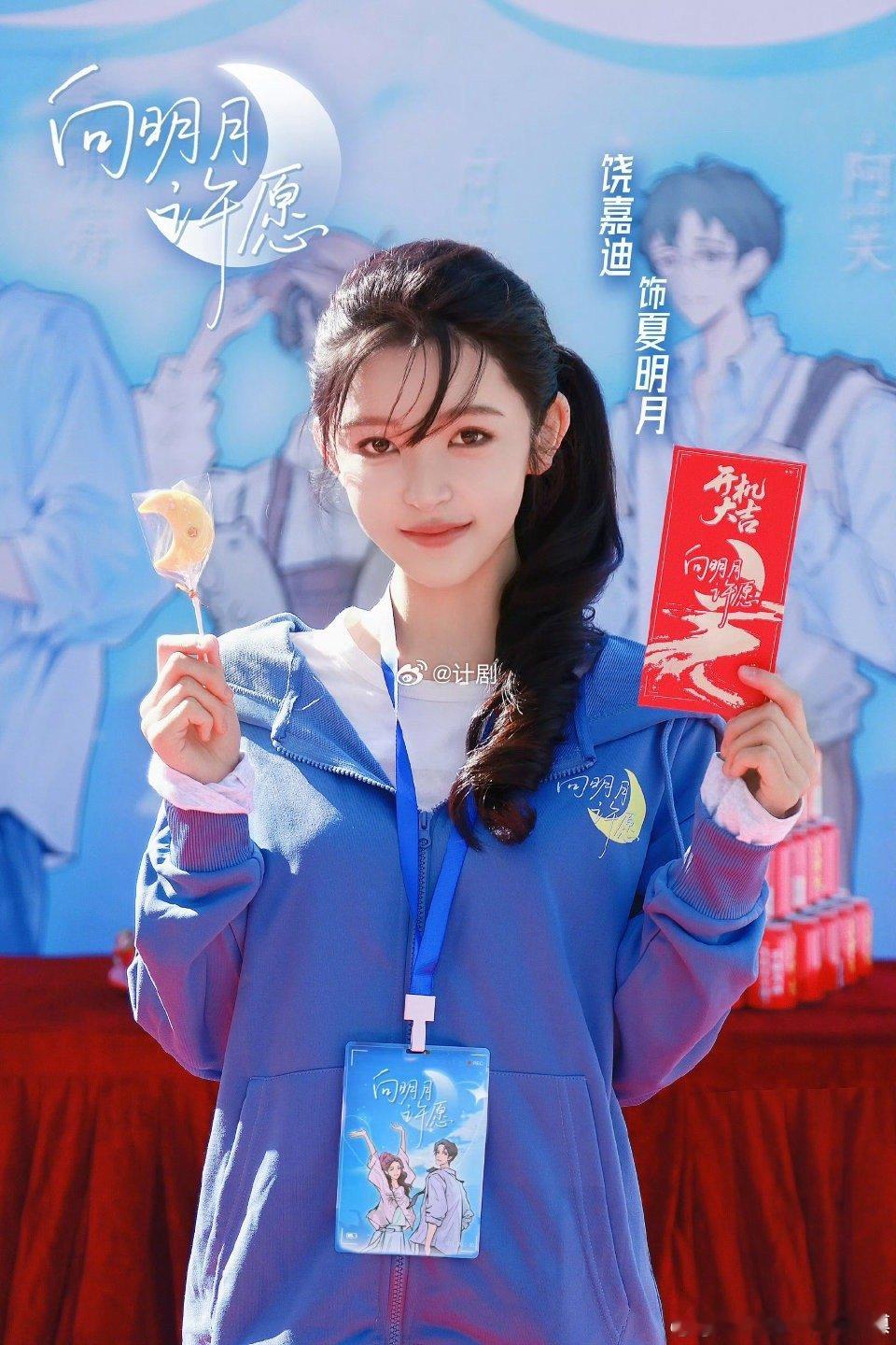 饶嘉迪 内娱流量体质的00花 不管是拍戏路透还是活动现场，她总是被粉丝追着围堵，