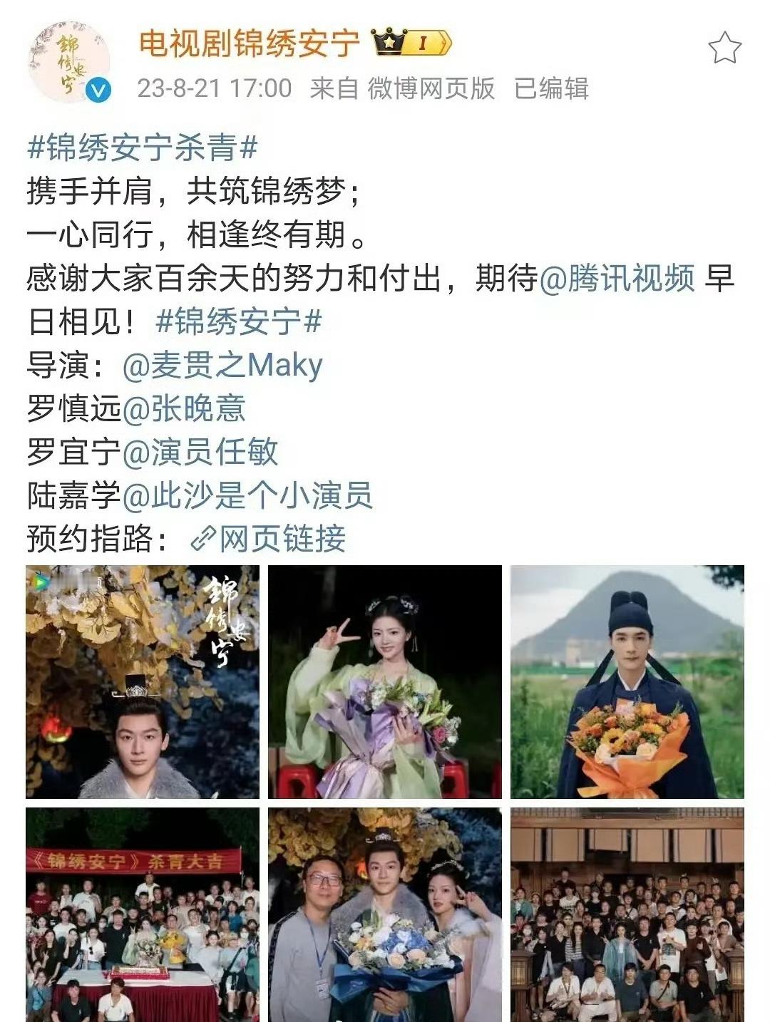 官方这意思是承认张晚意是一番吗？任敏的粉丝会愿意吗？ ​​​