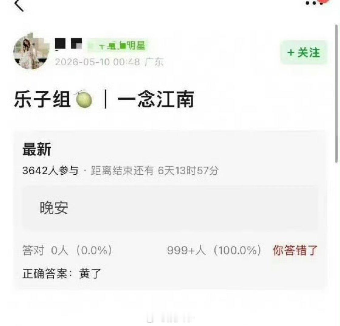 网传一念江南黄了一念江南经历过换角风波以后看来是彻底停摆了 