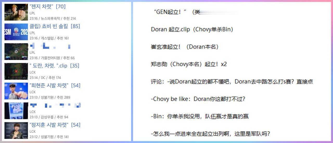 上海大师赛，chovy对位单杀bin，韩网网友热评：doran，出列！



1