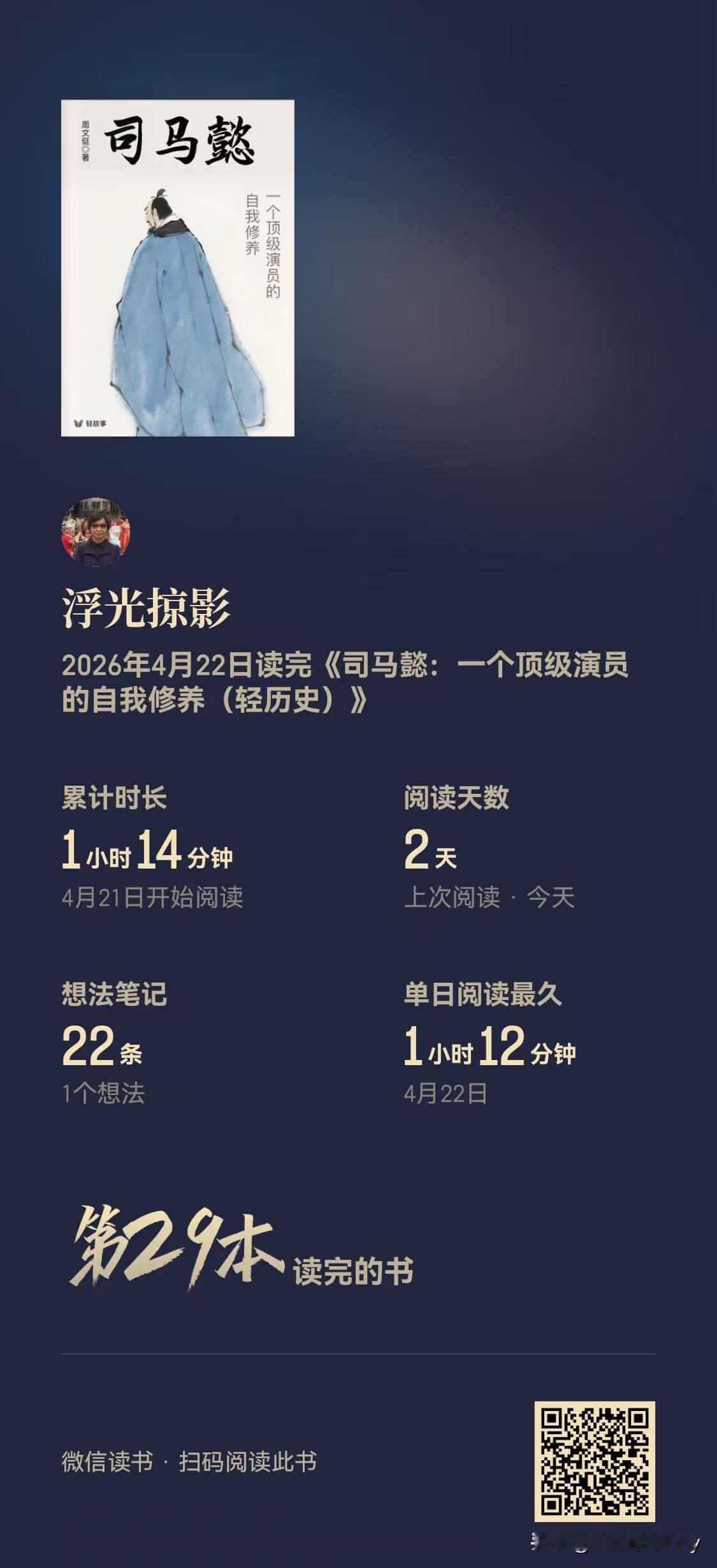 明天是世界读书日，早上收到中共云南省委宣传部宣信息：共促全民阅读，共建书香云南，