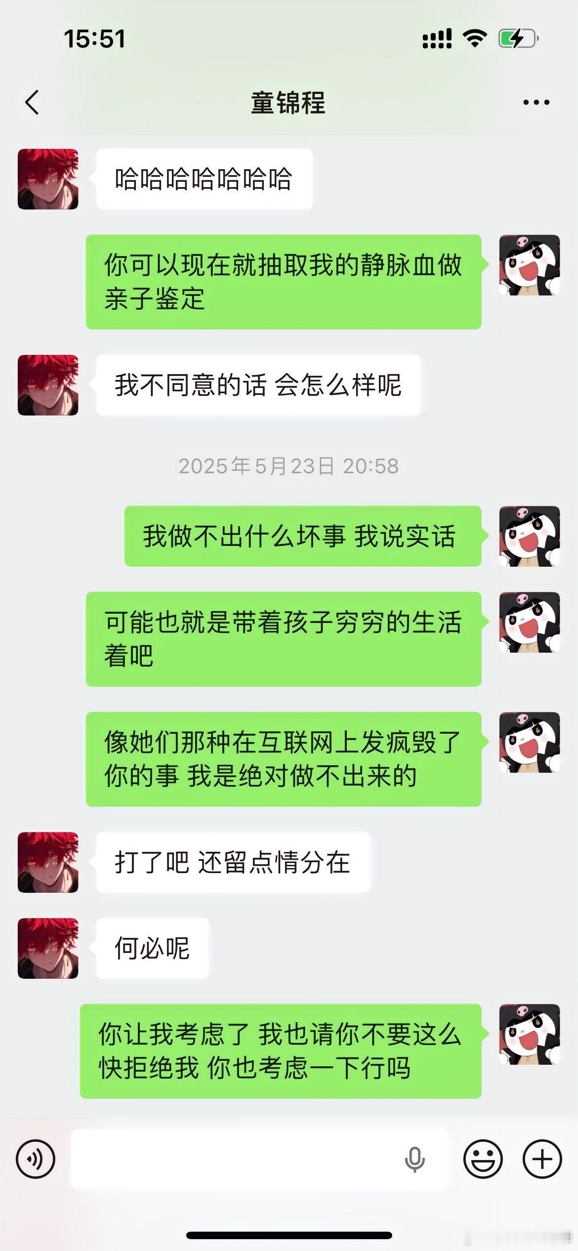 疑似童锦程前女友聊天记录疑似童锦程前女友晒聊天记录一个可怕的吗？一个疯狂的吧，很