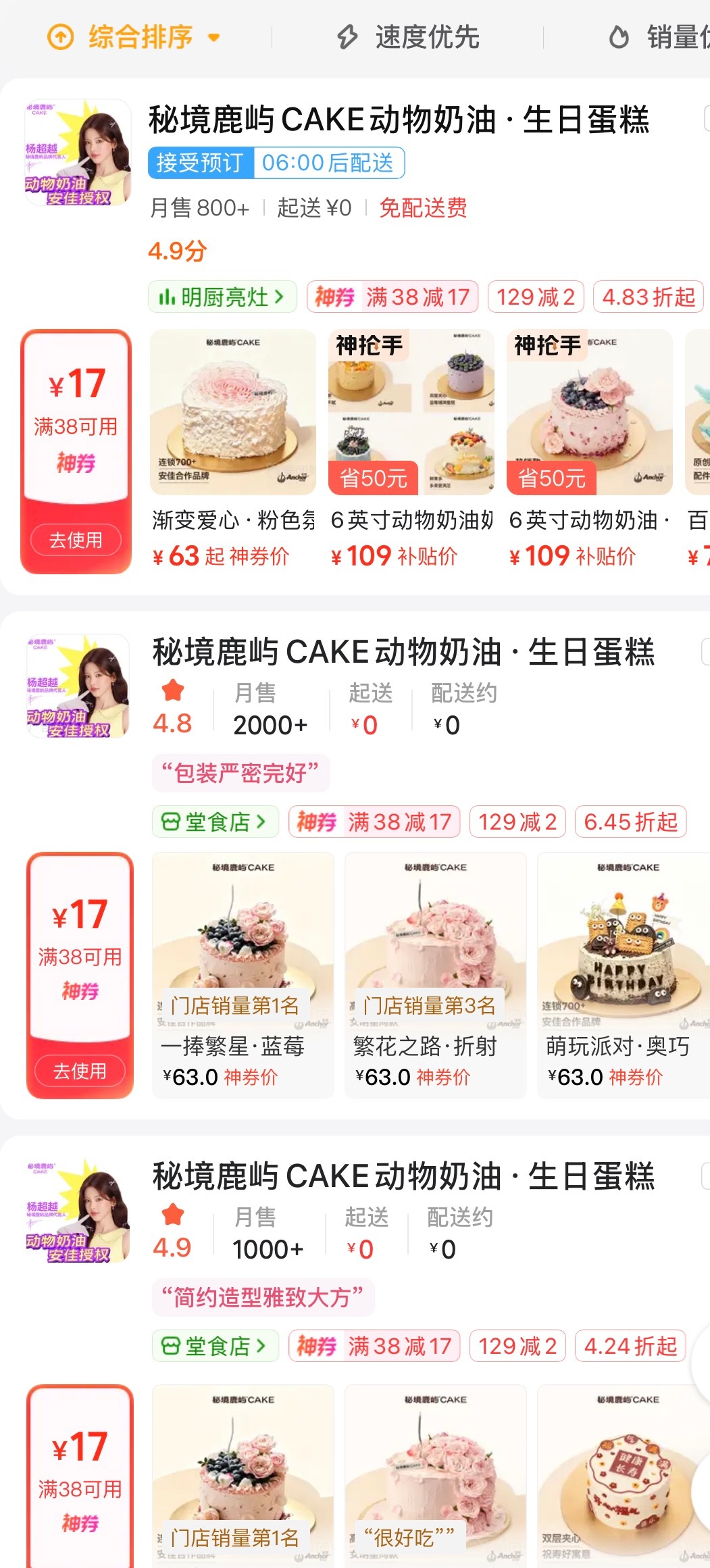 美团换好啦闪购还没有 