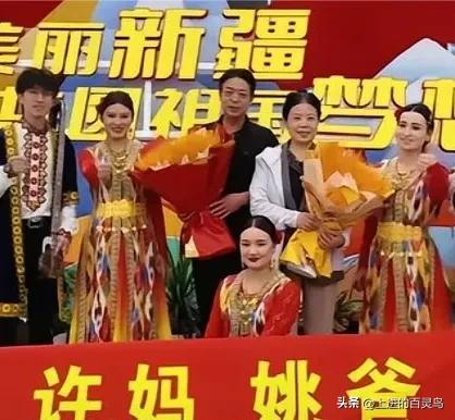 许妈姚爸出发了，又来到了大美新疆溯源。就在今天八点半，许妈姚爸在新疆溯源应邀直播