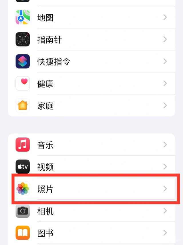 iPhone照片隐藏了还能看见 这也～～
