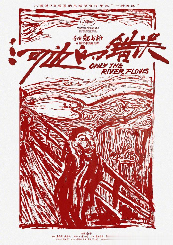 恭喜朱一龙电影《河边的错误》入围戛纳，上次采访说希望能带着自己的作品来戛纳，他真