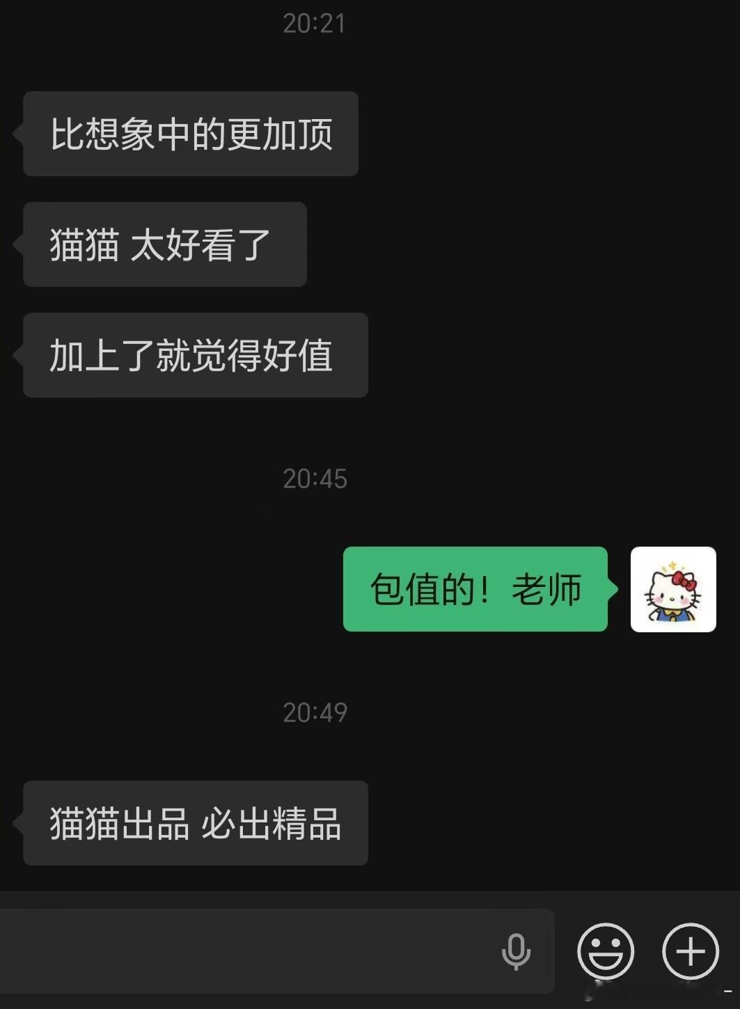 喵～是我呀 